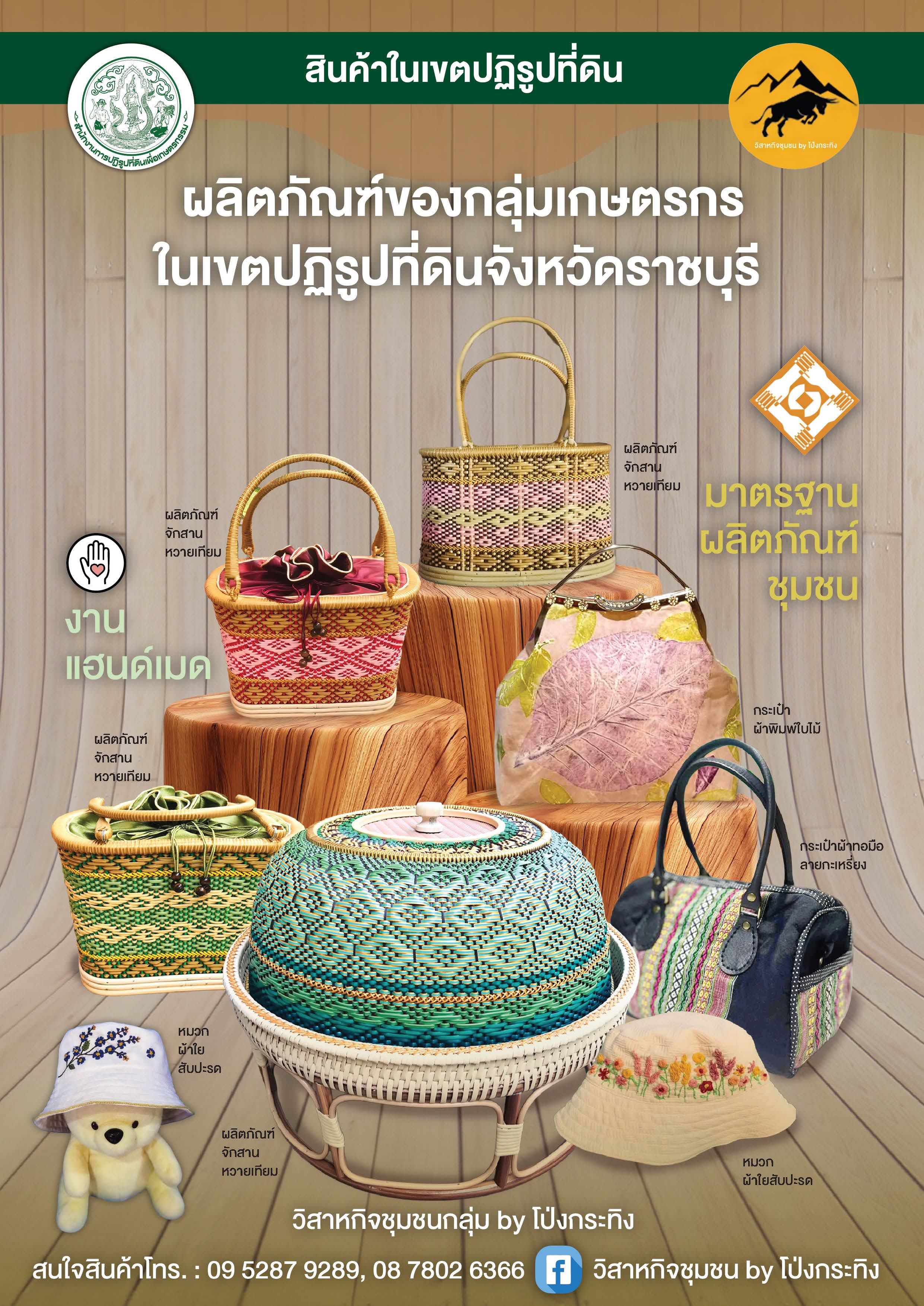 title - ชวนอ่านวารสารข่าวปฏิรูปที่ดินเดือนสิงหาคม 2569